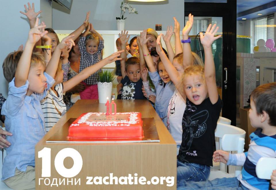 Десетгодишнината от създаването на сайта zachatie.org бе отбелязана с тържество от сдружение 
